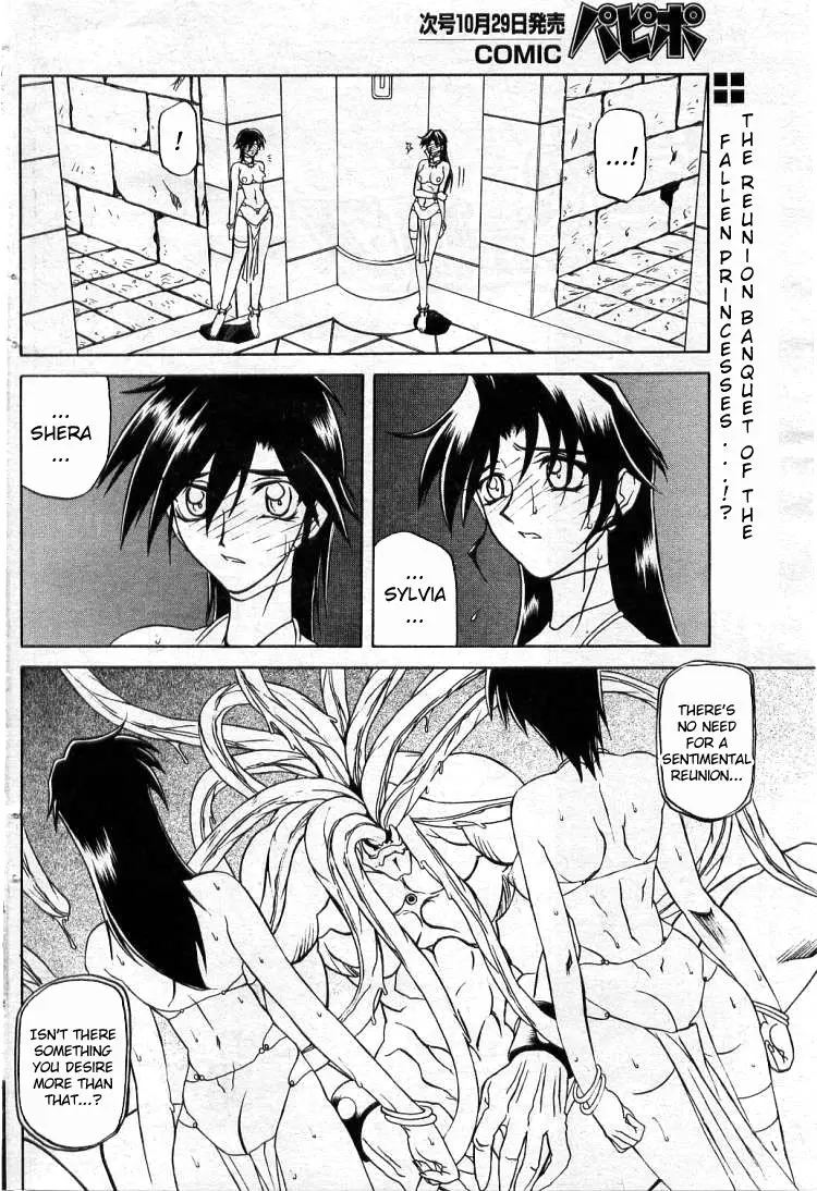 Nanasai No Lamuros Chapter 2000 Page 97